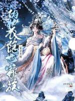 恶毒炮灰?我靠抽卡降维打击修仙界